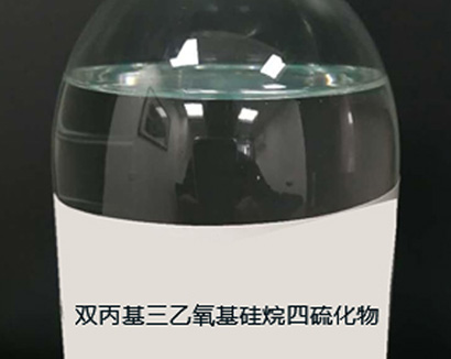 双丙基三乙氧基硅烷四硫化物